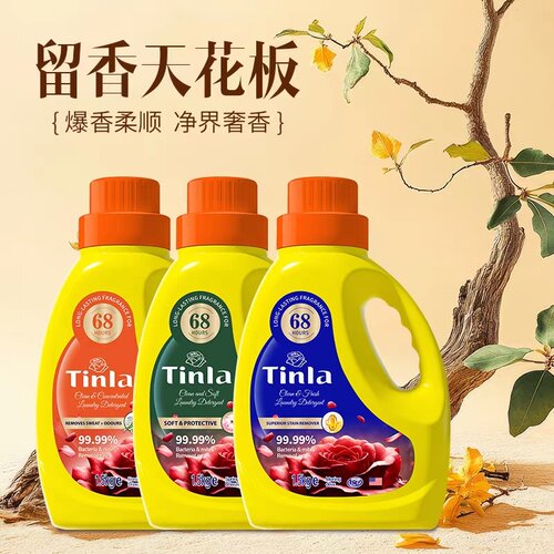 Tinla天蕾浓缩型持久留香洗衣液