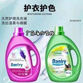 Daniry丹缨莉尔16kg18kg20kg整箱留香洗衣液袪菌洗剂广东工厂直邮