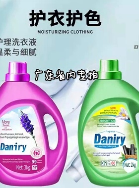 Daniry丹缨莉尔16kg18kg20kg整箱留香洗衣液袪菌洗剂广东工厂直邮