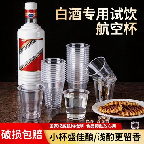 30ml一次性迷你试饮杯