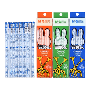 晨光铅笔免费刻字2H小学生写字用六角杆上海北京地区幼儿园儿童小学生写作业用老师指定2h笔芯木杆卡通铅笔