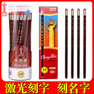 中华铅笔刻名字6151六角杆50支装带橡皮头HB幼儿园儿童小学生写字铅笔写作业用12支装2B涂卡考试铅笔刻字防丢