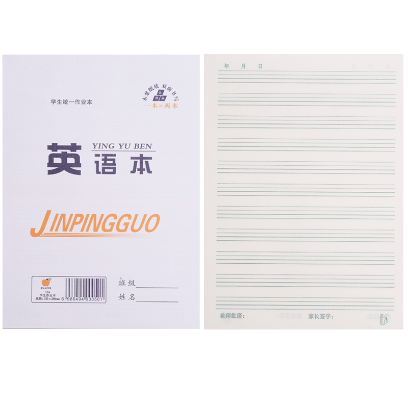 批發(fā)16K初中高中學(xué)生科目作業(yè)本大號語文英語數(shù)學(xué)本子作文a4包郵田字生字作業(yè)筆記美術(shù)練習(xí)本學(xué)生作業(yè)練習(xí)本