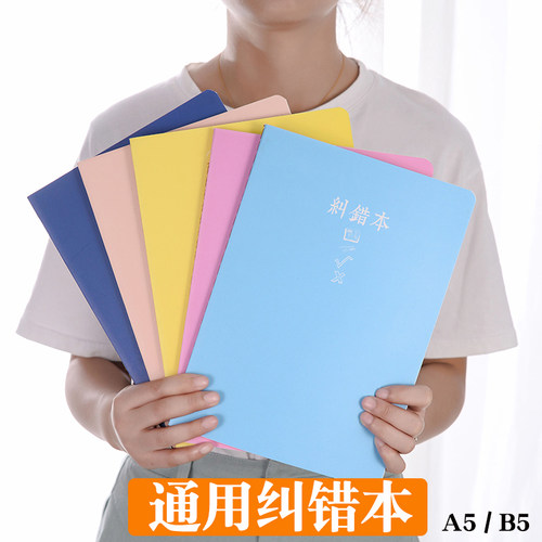 大学生考研读书笔记作业整理本