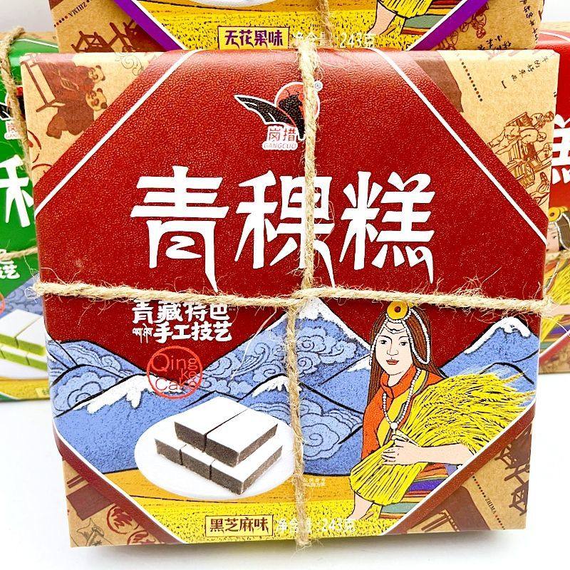青藏特产青稞糕4种口味可选243g/盒内含独立包装休闲送礼小零食