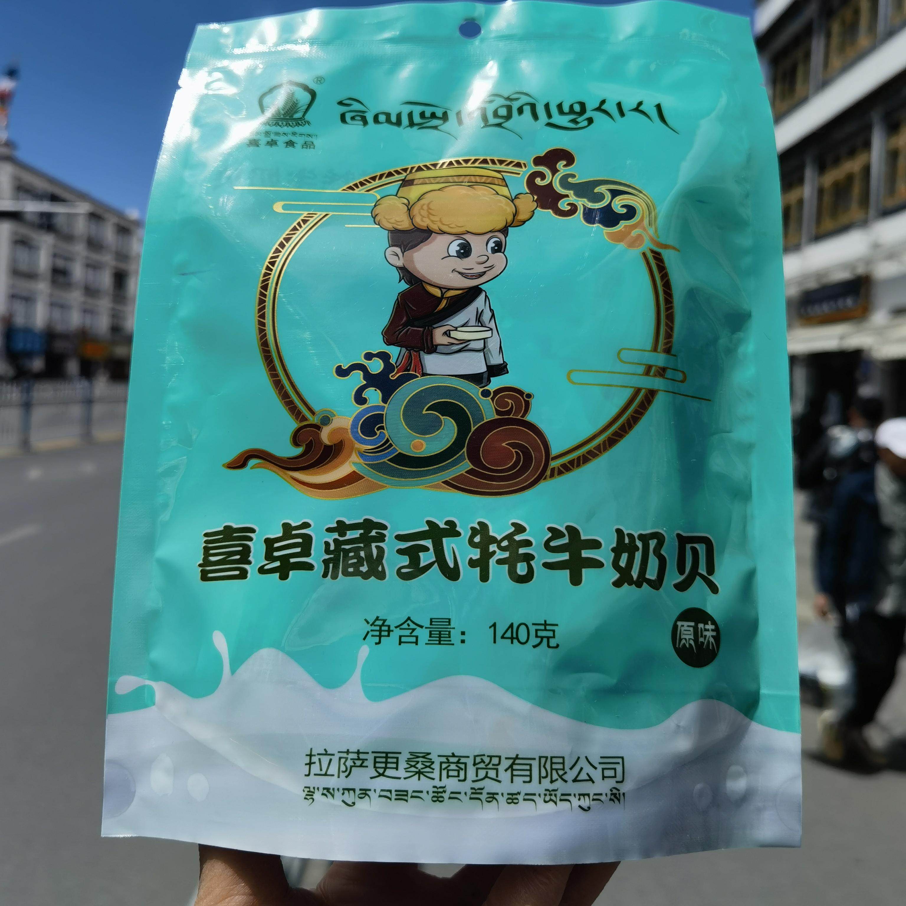 西藏特产 喜卓 藏式牦牛   奶干 奶条  奶片 3件包邮