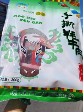 西藏特产 奇圣手撕牦牛肉  休闲零食 1件300g 1件包邮包装
