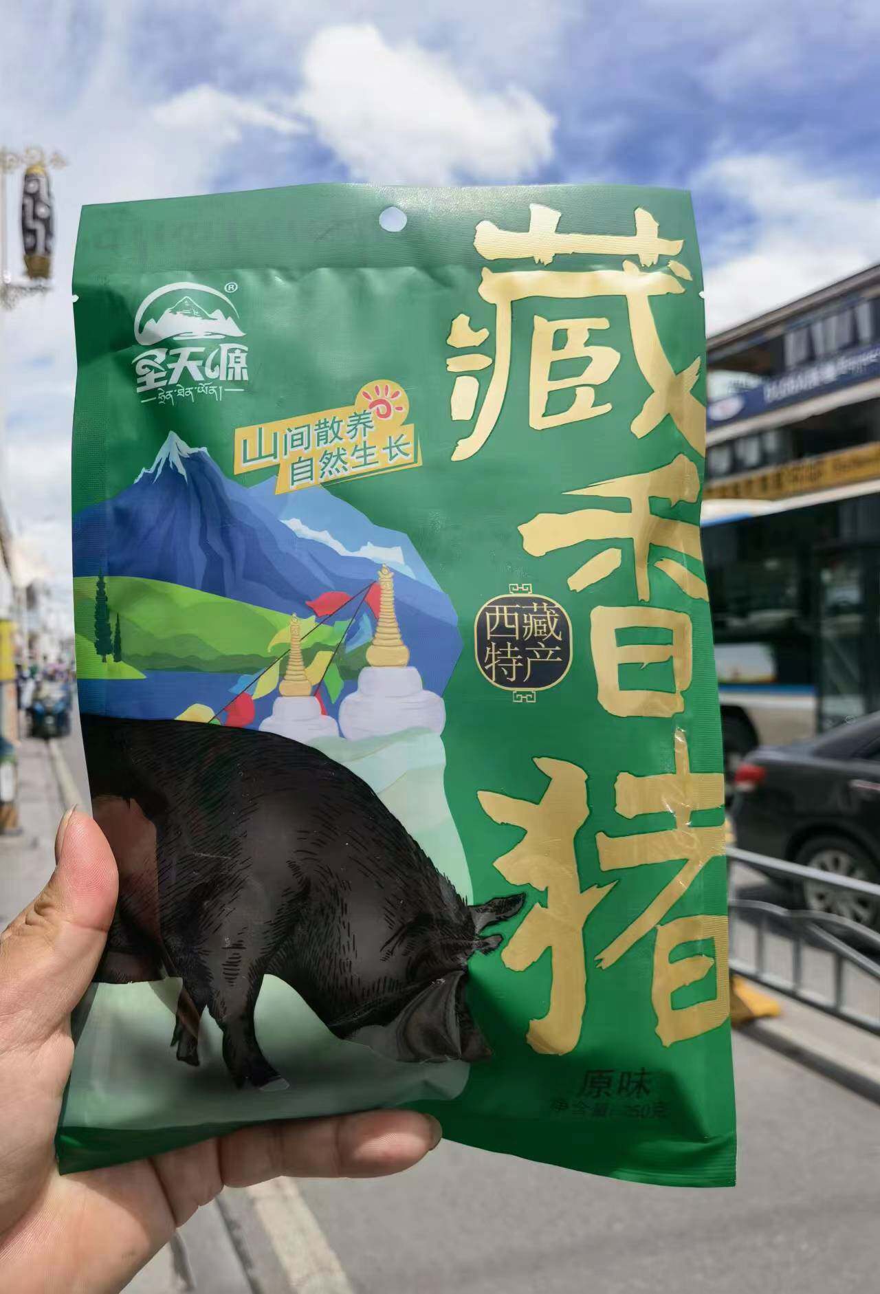 西藏【圣天源】藏香猪特产正宗 高原藏香猪肉 250g 2件包邮
