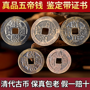 五帝钱真品门对门压门槛葫芦入户门挂件地基古币上梁随身六帝铜钱