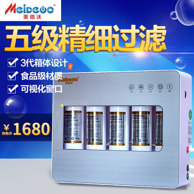 净化饮水净水器美德沃净水器超滤