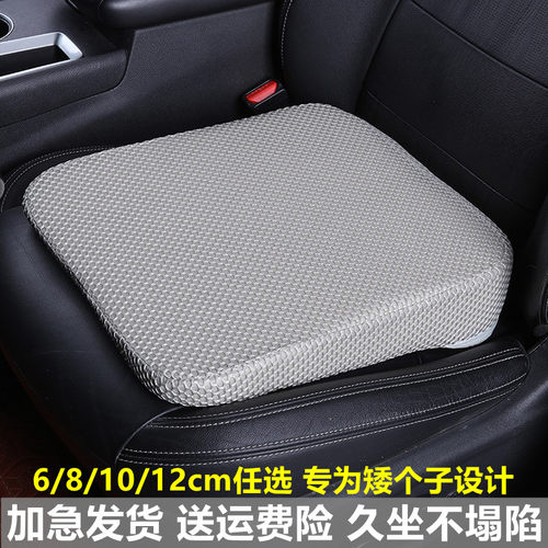 学车增高坐垫加厚小个子练车