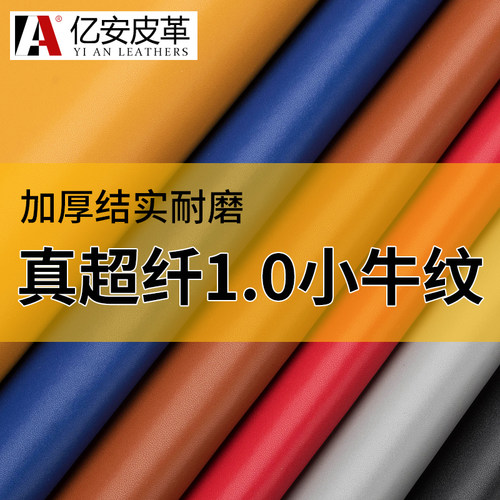 超纤皮料沙发汽车座椅结实耐磨