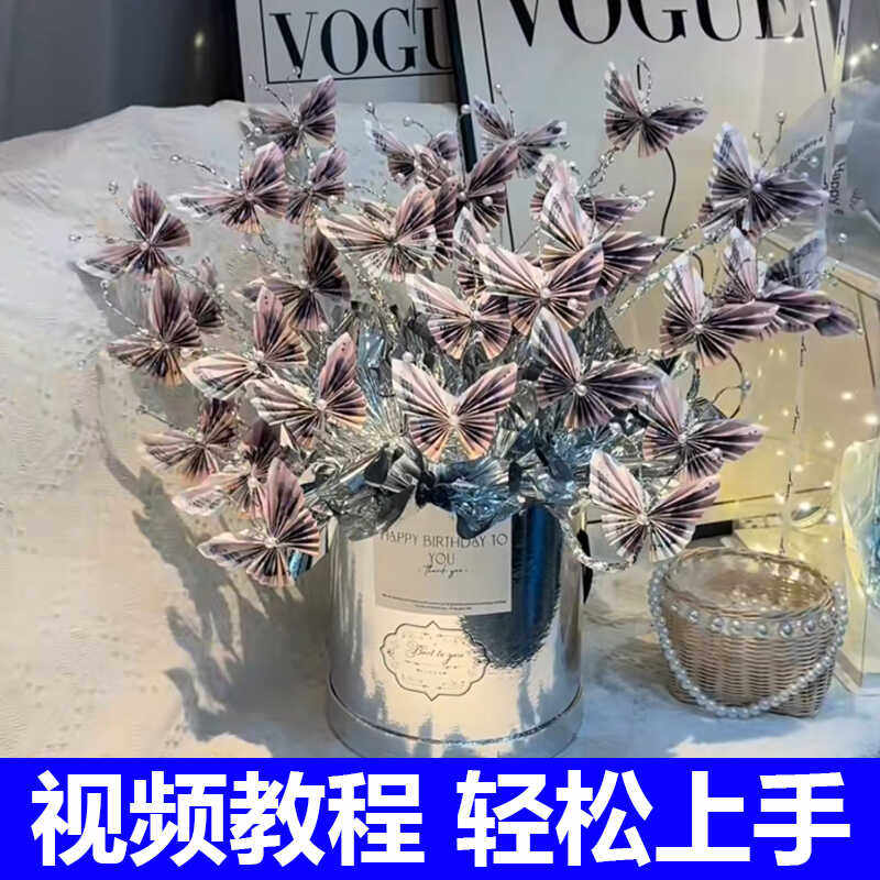 蝴蝶有钱花网红DIY材料包