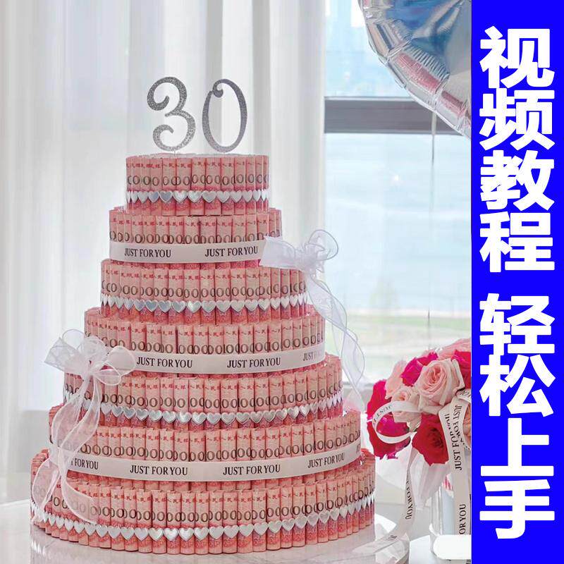七夕肥牛卷有钱花蛋糕Diy材料包泡胚手工送老婆闺蜜老公生日礼物
