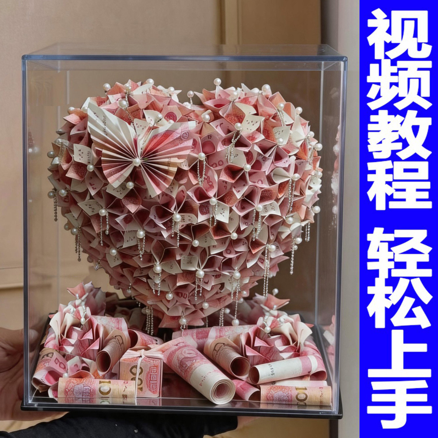 双11双面立体爱心有钱花DIY礼盒轻奢亚克力手工生日礼送女友闺蜜