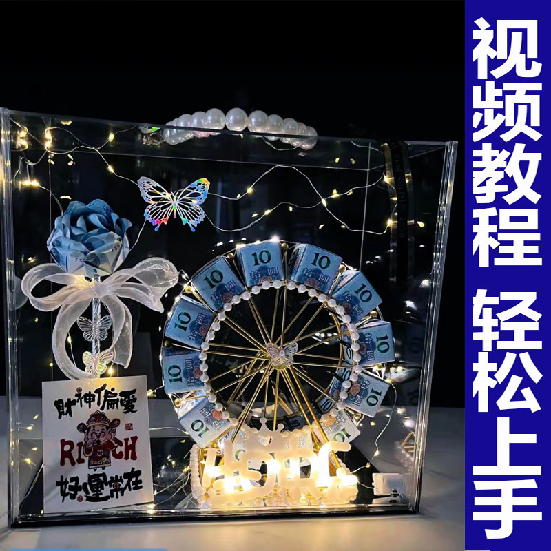 摩天轮婚纱有钱花送老婆老公男女生朋友情侣生日创意520情人节