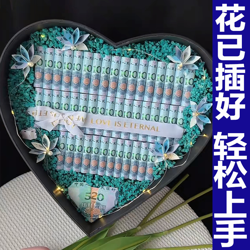圣诞情人节盒烟旺仔有钱花束爱心形礼盒生日礼物送老公婆男女母亲
