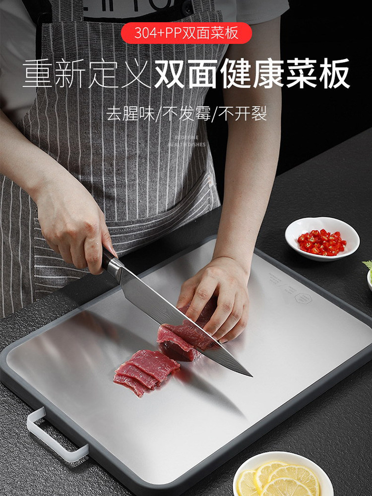 304不锈钢塑料双面菜板切菜板刀板防霉抗菌家用厨房水果切菜板加