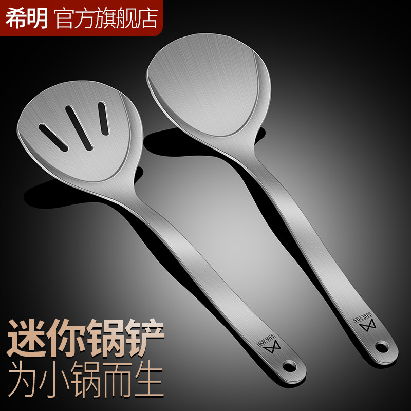 希明迷你锅铲304不锈钢家用宿舍小号炒菜铲子厨具辅食短柄煎蛋铲,厨房/烹饪用具,锅铲,淘宝优惠券,粉丝福利购,淘宝优惠卷