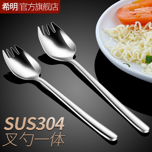 【希明品牌】304不锈钢叉勺一体