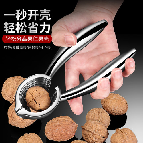 希明核桃夹山核桃剥壳神器家用榛子钳子手动压坚果工具多功能开壳