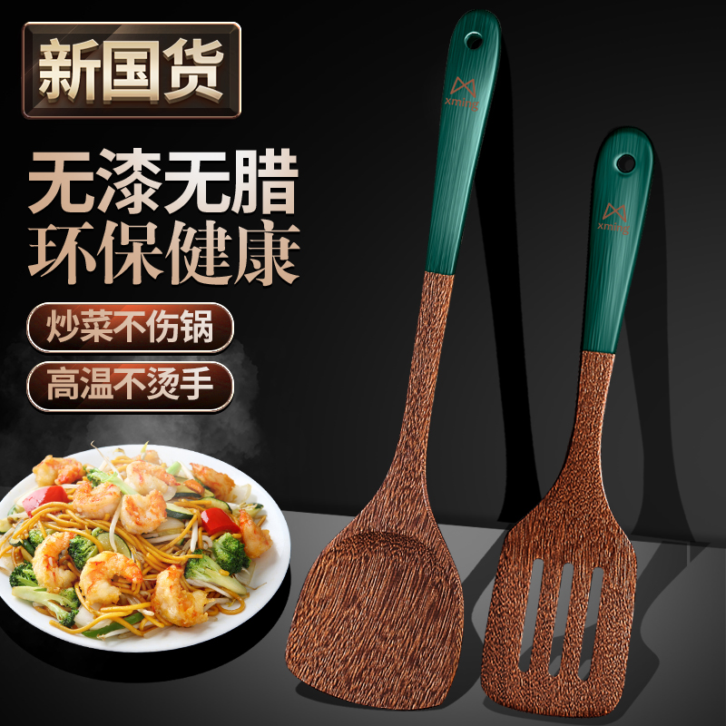希明品牌|鸡翅木锅铲不粘锅炒铲