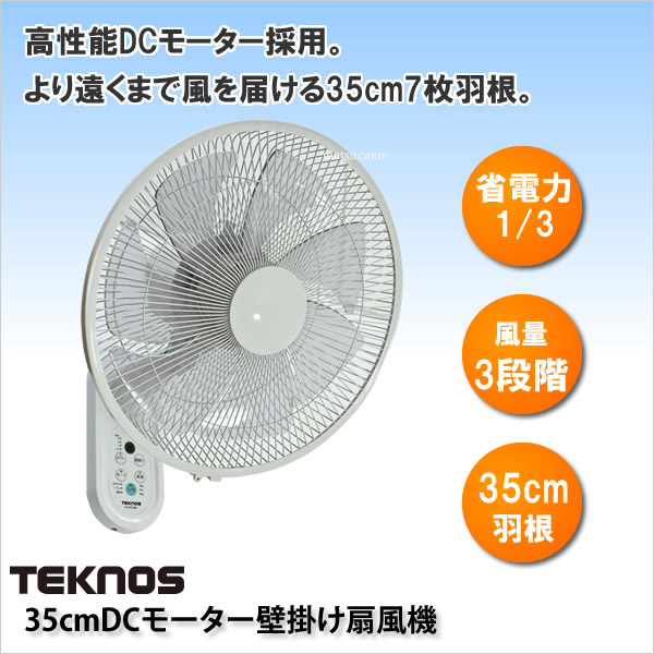 直流变频壁挂风扇日本代工厂电扇电风扇16寸壁扇静音省电风扇遥控