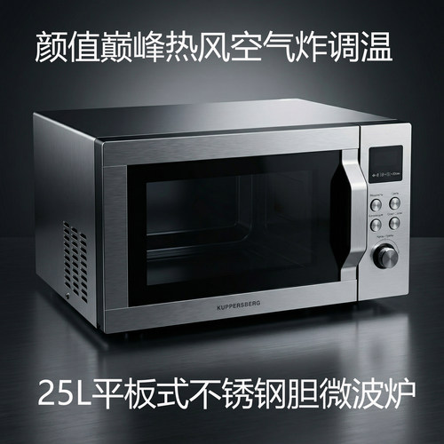 不锈钢内腔热风空气炸微波炉