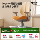 爱果乐学而不凡儿童学习椅小学生家用可升降座椅矫正坐姿写字椅子