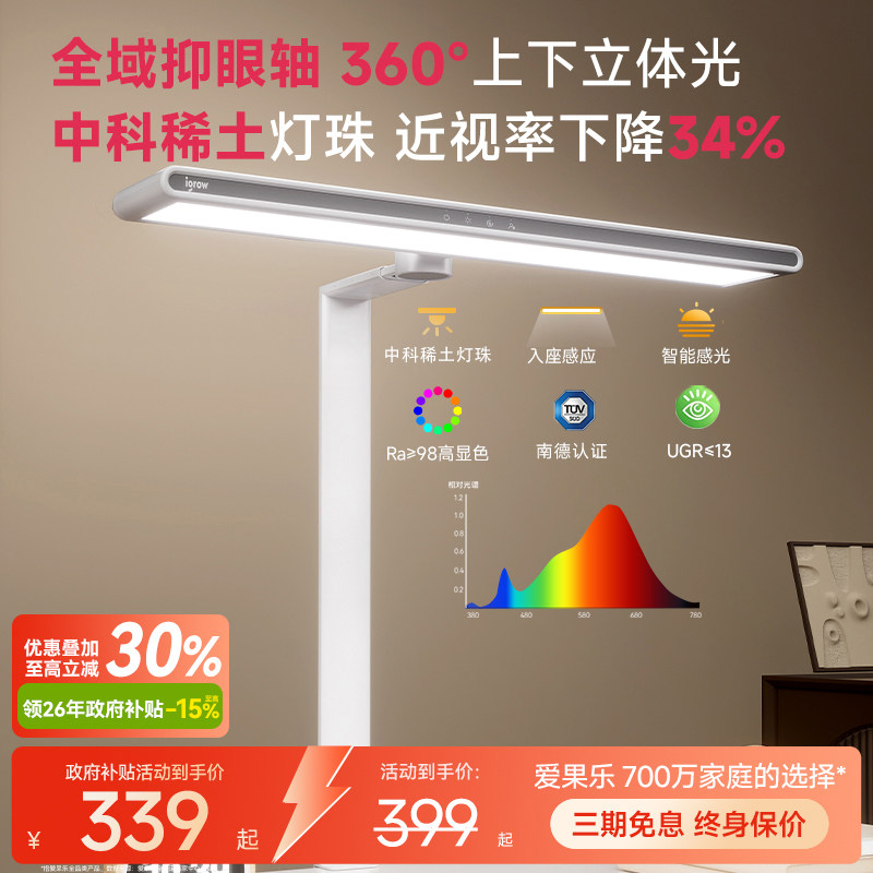 igrow爱果乐落地护眼台灯学习专用儿童防近视书桌写字阅读大路灯图片