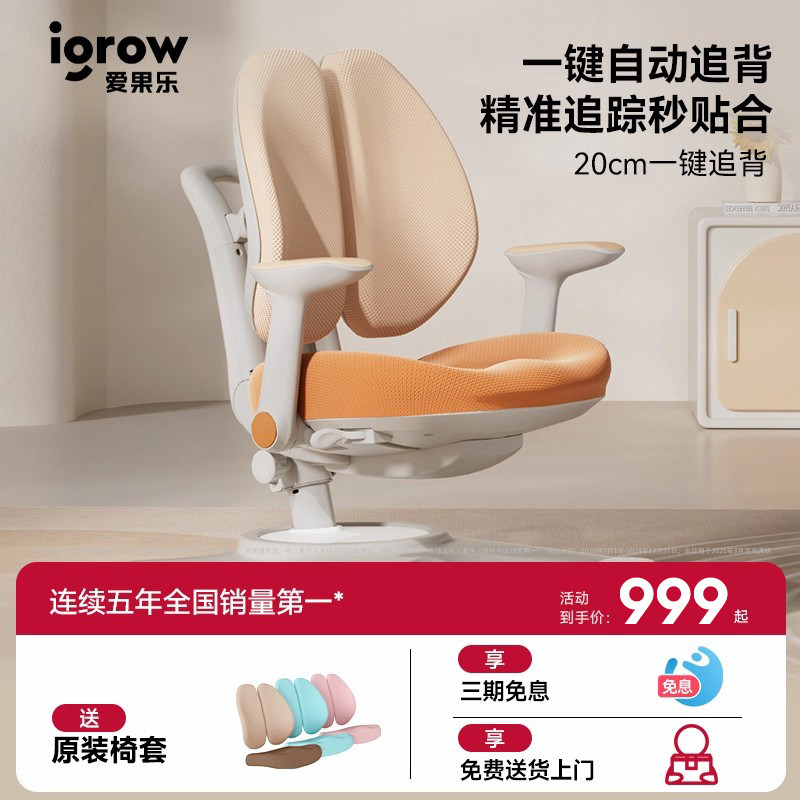 爱果乐儿童学习椅小学生家用靠背可升降调节座椅矫正坐姿写字椅子,住宅家具,儿童学习椅,淘宝优惠券,粉丝福利购,淘宝优惠卷