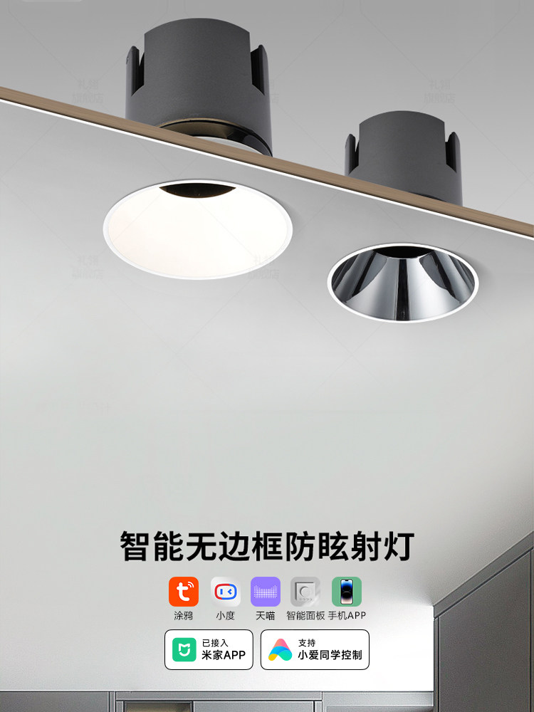 이미 MIJIA 앱에 연결되어 있습니다. TUYA 스마트 음성 휴대폰 리모컨에 직접 연결된 TMALL GENIE HOMEKIT 디밍 및 컬러링 프레임 없음 내장 깊은 눈부심 방지 스포트라이트