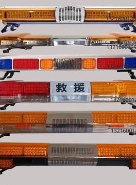 车载LED工程车长排警报灯清障施救救援养护黄色施工灯爆闪车顶灯