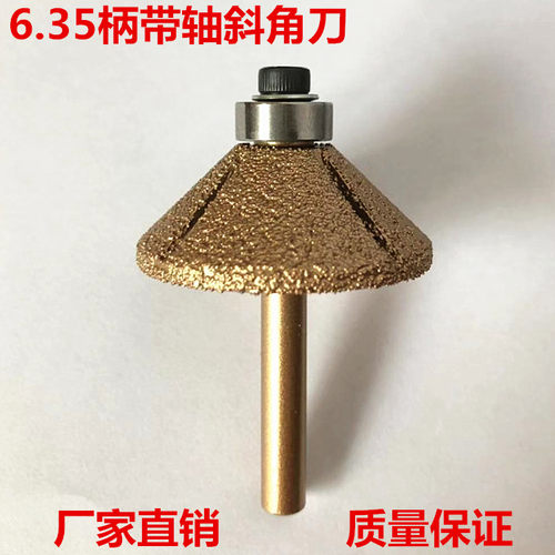 台面45度修边刀头小修边机用