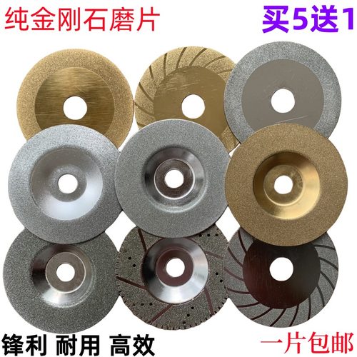 广通金刚石磨片锋利耐用