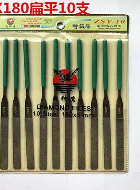 战神鹰金刚石锉刀 平板半圆三角锉刀 钻石锉刀 5x180 合金锉刀