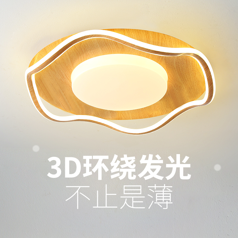 LED护眼吸顶灯新中式风智能灯具