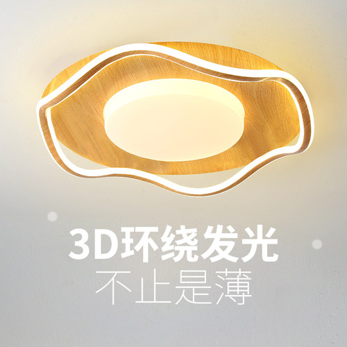 LED护眼吸顶灯新中式风智能灯具