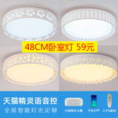 智能灯具LED卧室灯吸顶灯房间主卧室顶灯家用客房书房餐厅灯具灯
