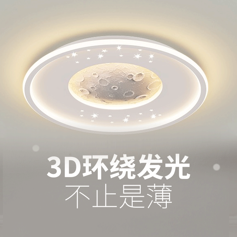 护眼LED吸顶灯卧室房间灯具