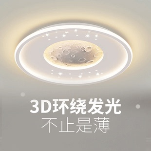 卧室灯简约现代智能创意个性 主卧室吸顶灯 网红月球表面房间灯新款
