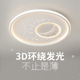 LED主卧室吸顶灯现代简约星空灯儿童房间2025年新款 浪漫护眼灯具