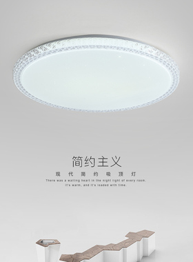 全光谱护眼LED吸顶灯室内主卧室灯圆现代简约客厅书房餐厅阳台灯