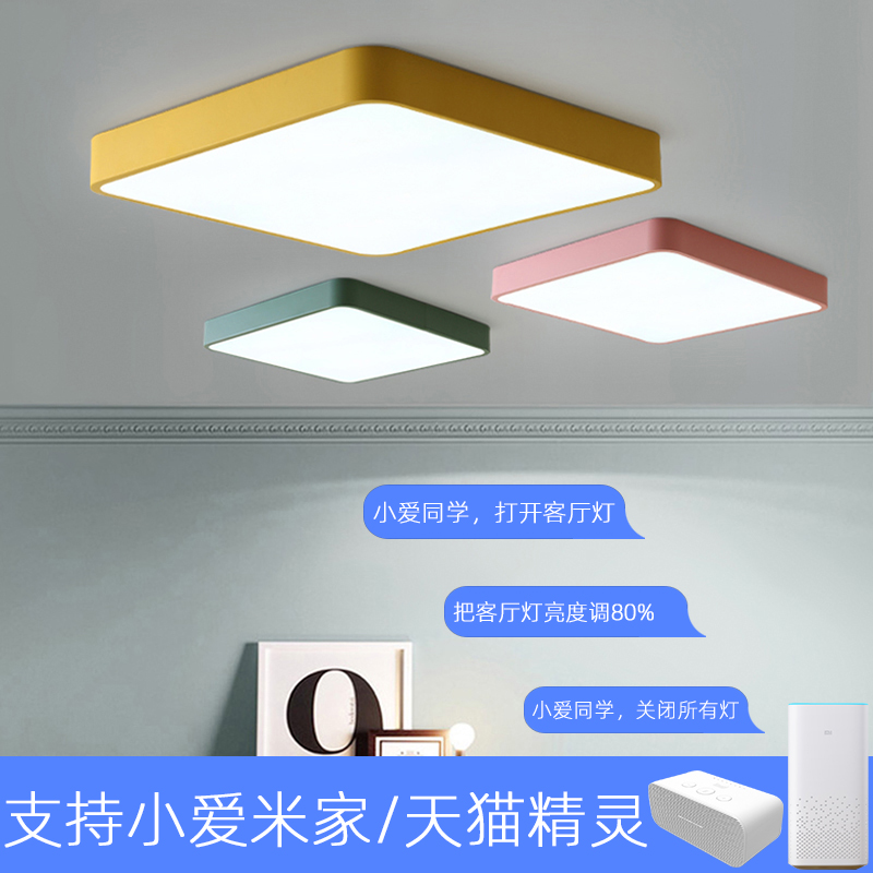 支持小爱音响米家APP灯具马卡龙LED吸顶灯客厅长方形智能灯小爱同学天猫精灵语音控制现代简约卧室餐厅阳台灯_虎窝淘