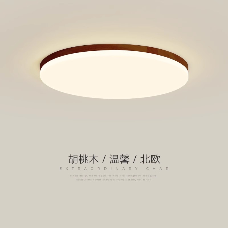 厂家直销无频闪无蓝光护眼吸顶灯