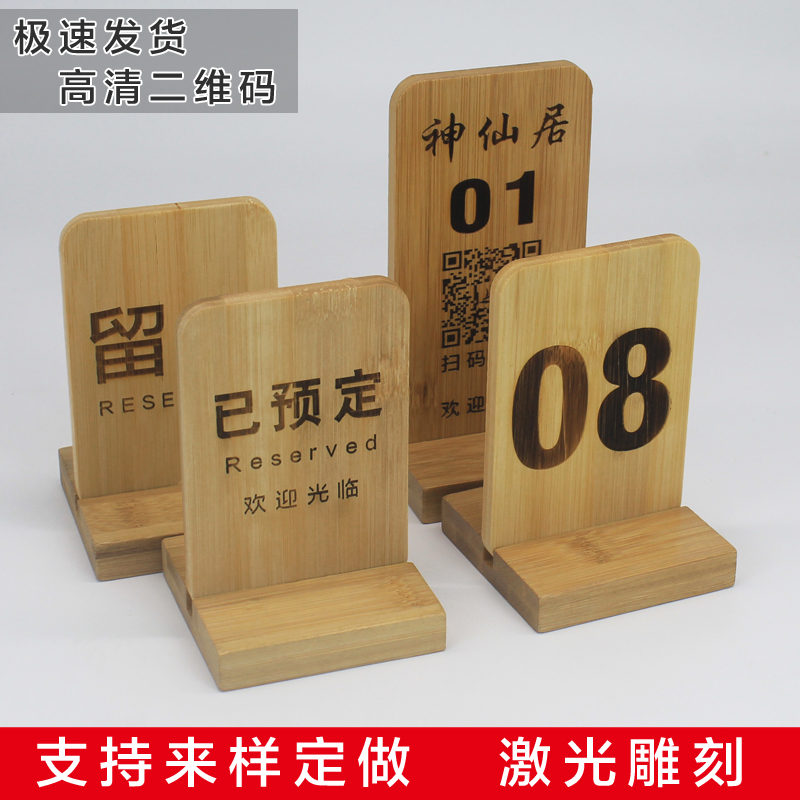 餐厅可定制咖啡厅桌号