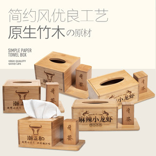 竹木抽纸盒木质餐桌收纳盒实木制纸巾盒商用多功能纸抽盒定制logo