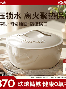 Amercook铸铁珐琅锅家用焖炖锅红色煲汤锅电磁炉平底砂锅炖盅煮锅