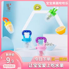 宝宝吃水果神器咬咬乐磨牙棒婴儿嚼嚼牙胶可推进果蔬袋奶嘴辅食器