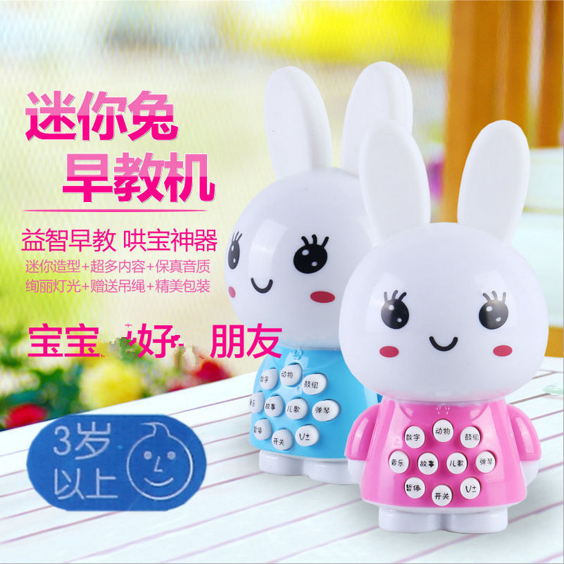 迷你兔子早教益智婴儿音乐故事机